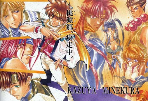 Otaku Gallery  / Anime e Manga / Saiyuki / Personaggi / Gruppi / img_gruppo (101).jpg